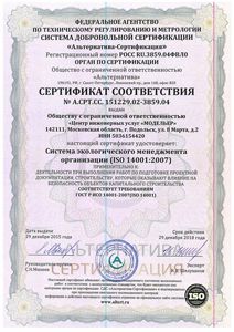 Modeler sertifikat ISO 14001