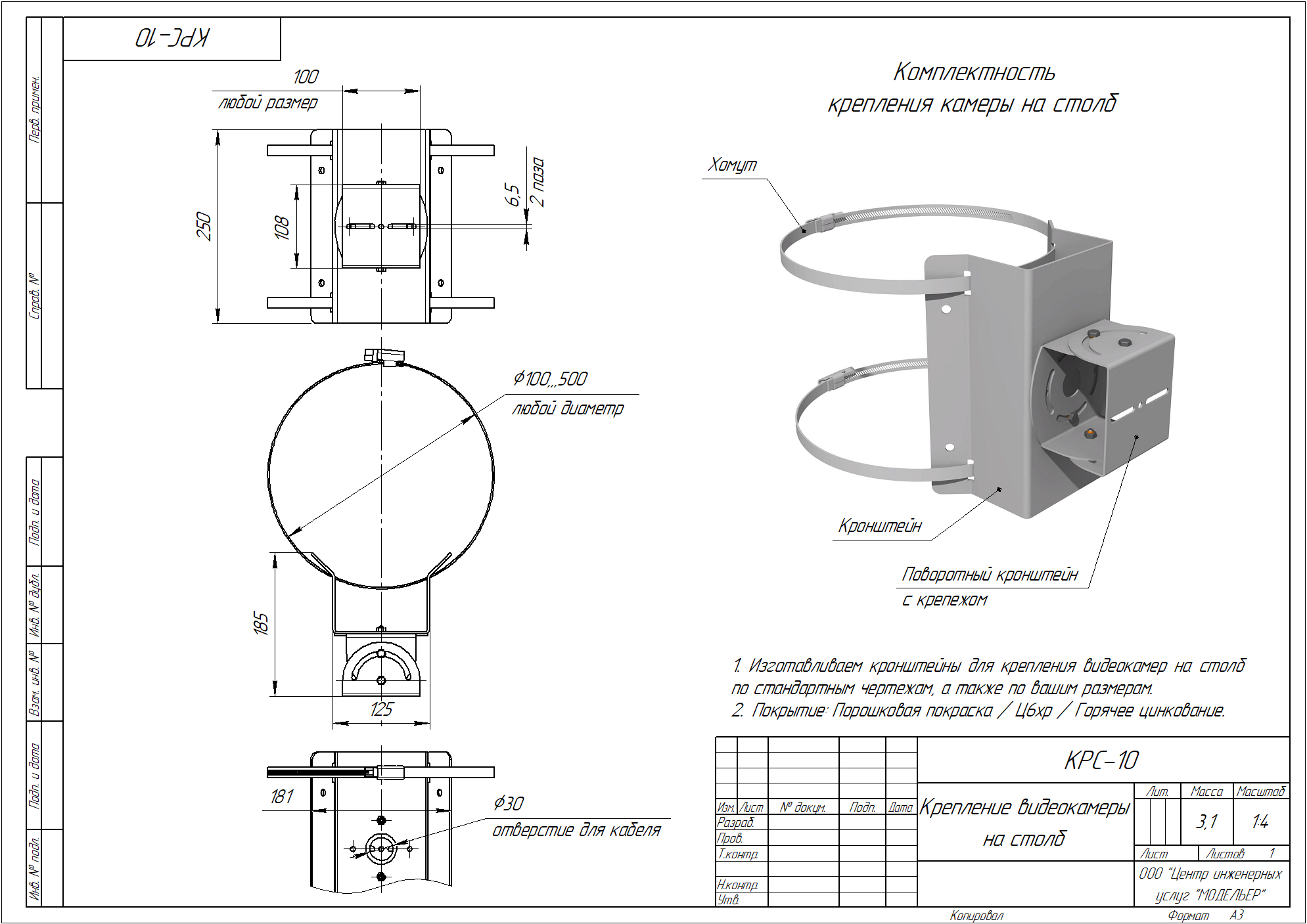 Крепление видеокамеры на столб