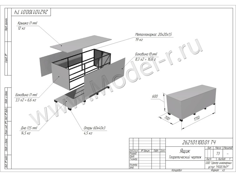 Ящик чертёж сделать