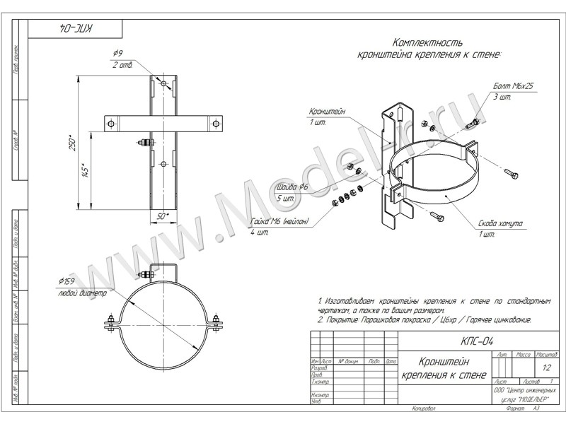 Кронштейны крепления к стене купить КПС-04