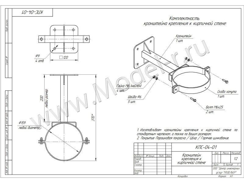 Крепление кронштейна к кирпичной стене КПС-04-01