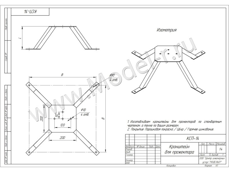 Кронштейн для светильника КСП-14 чертёж