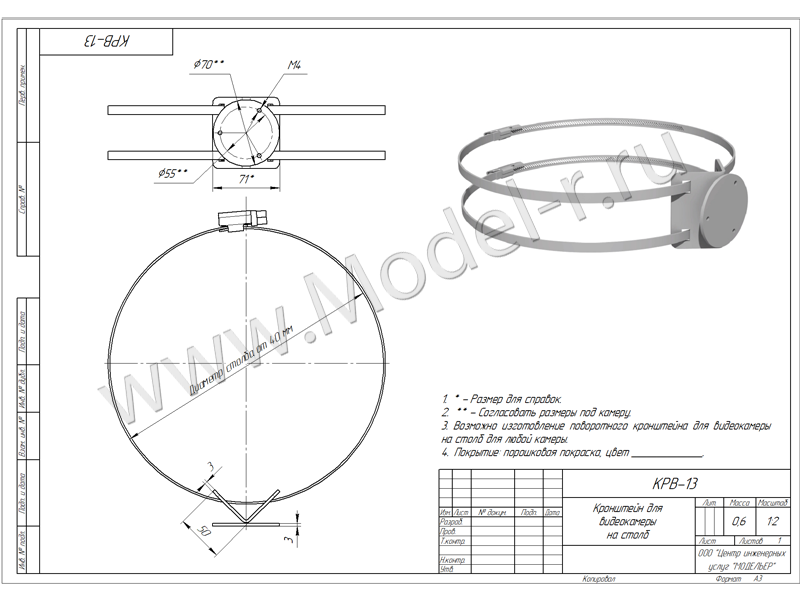 Кронштейн для видеокамеры на столб КРВ-13 чертёж