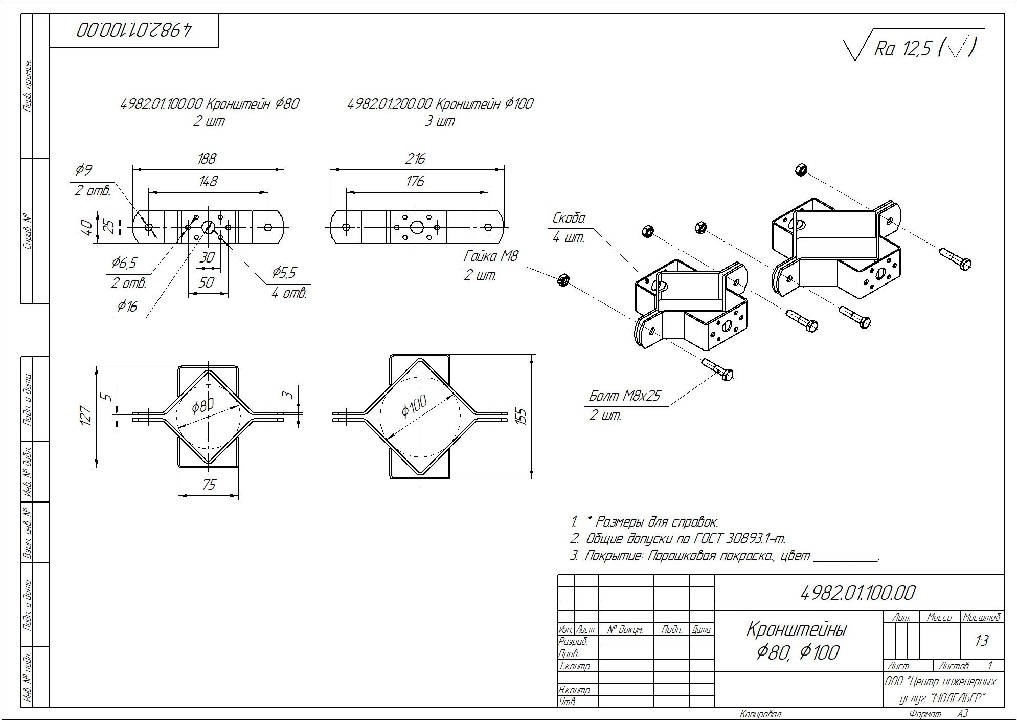 Кронштейн на столб d80-100
