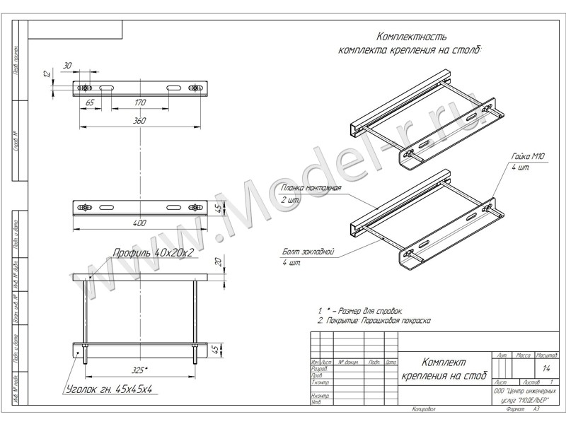 Крепление шкафа на столб, чертёж