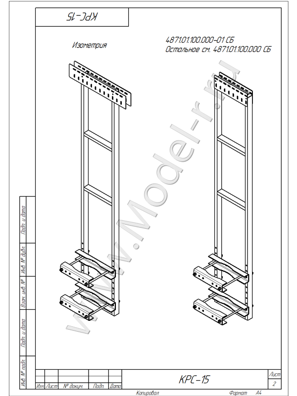 Кронштейн для оборудования