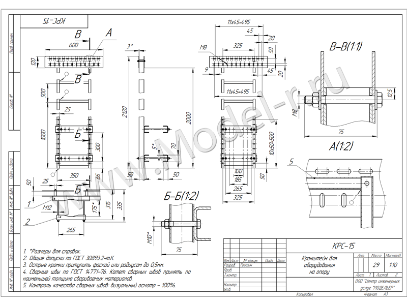 Кронштейн на металлическую опору