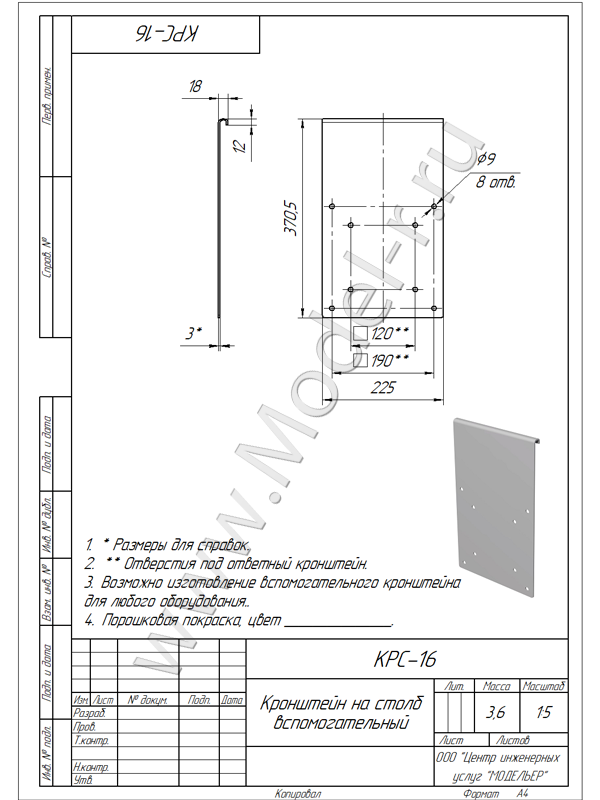 Универсальный кронштейн на столб КРС-16(2)