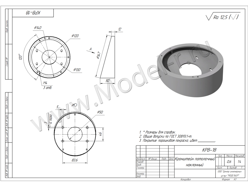 Потолочный кронштейн для видеокамеры КРВ-18 чертёж