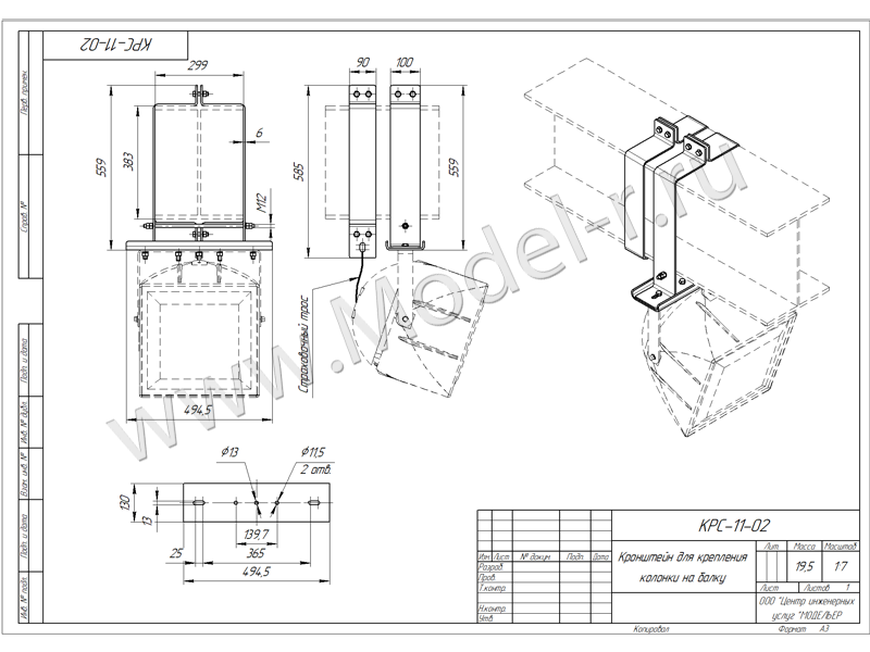 Кронштейн для крепления колонки на балку (чертёж)
