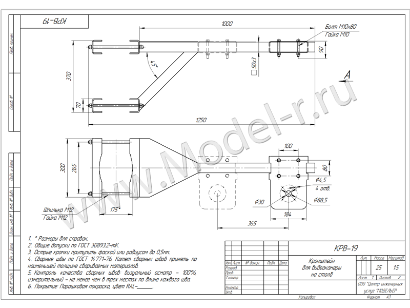 Кронштейн для видеокамеры на столб КРВ-19