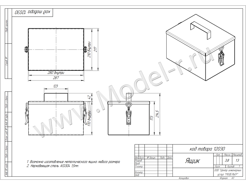 Ящик для урны с прахом МТК-03