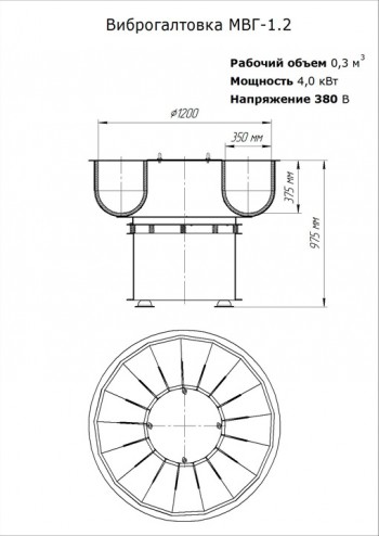 Виброгалтовка МВГ-1,2 купить