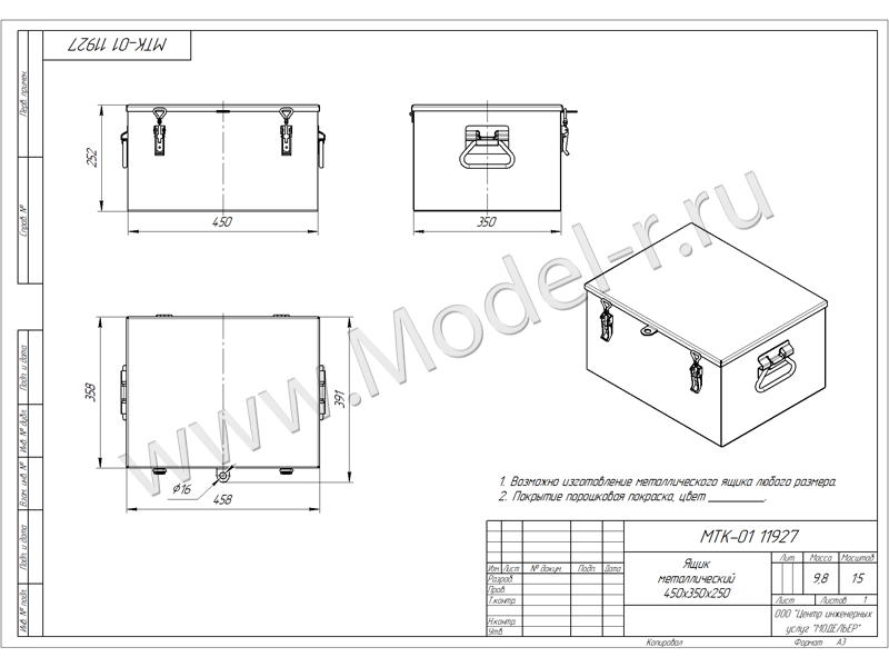 Ящики металлические, тара, чертёж