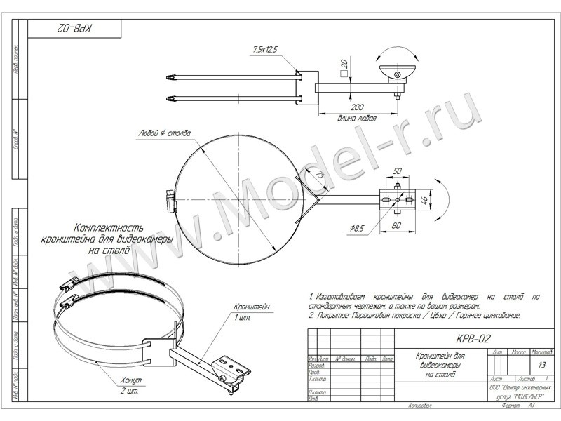 Кронштейн для видеокамеры на столб