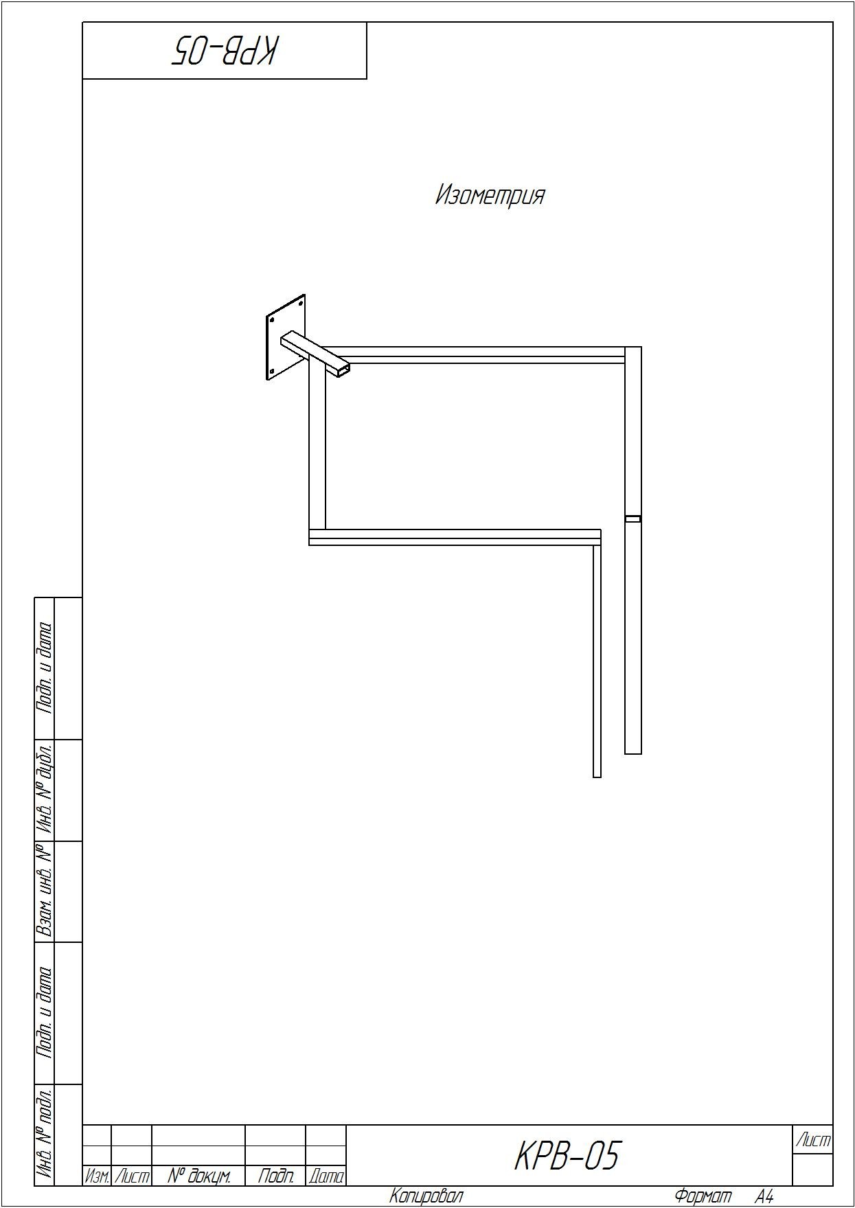 КРВ-05 Купить кронштейн для видеокамеры