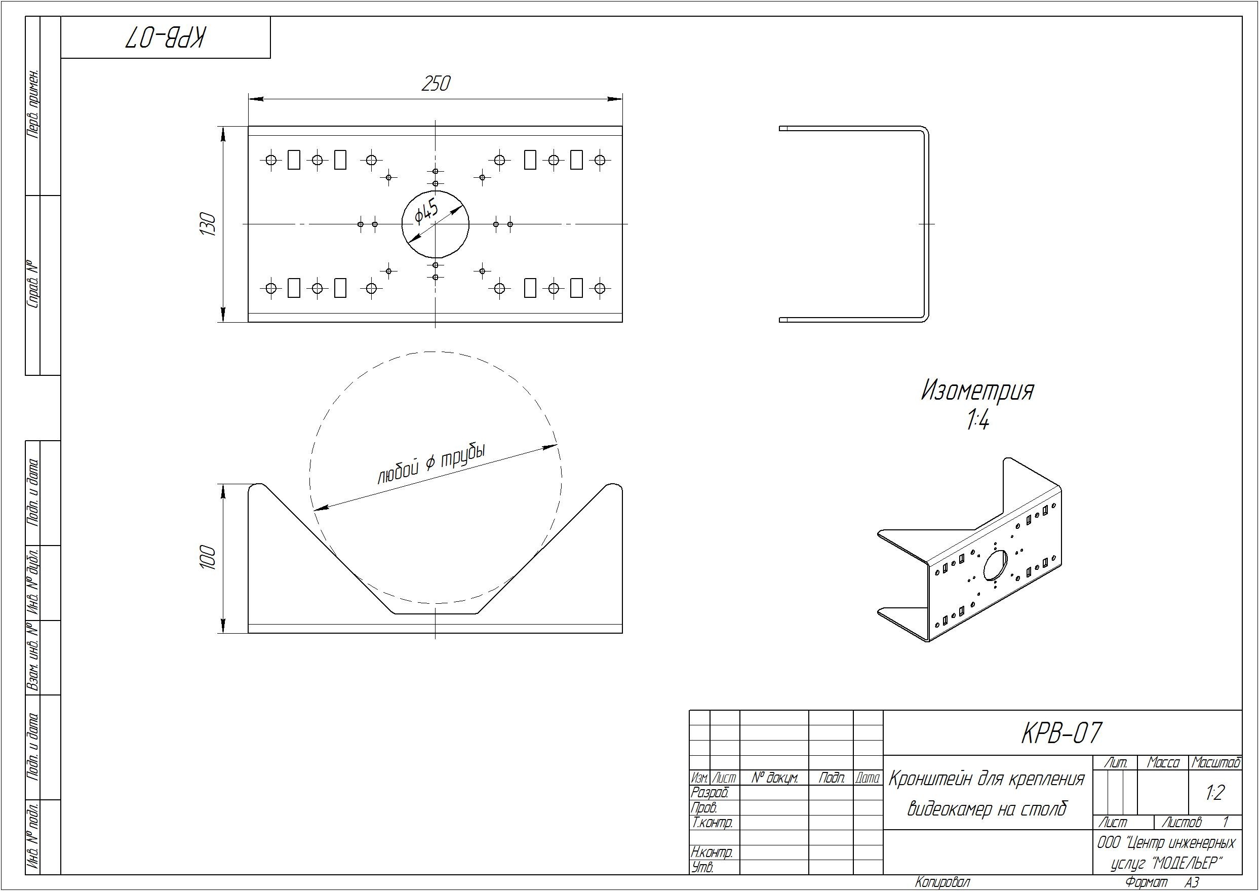 КРВ-07 Кронштейн для крепления видеокамер на столб