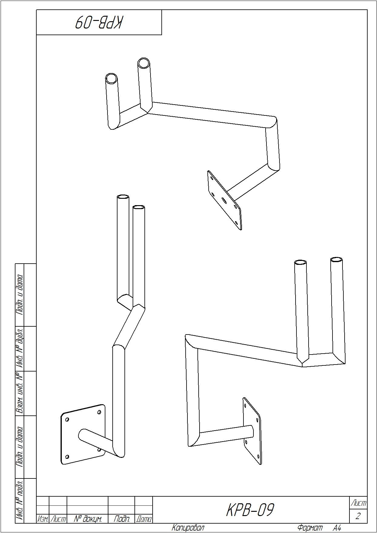 КРВ-09 Кронштейн для крепления видеокамеры