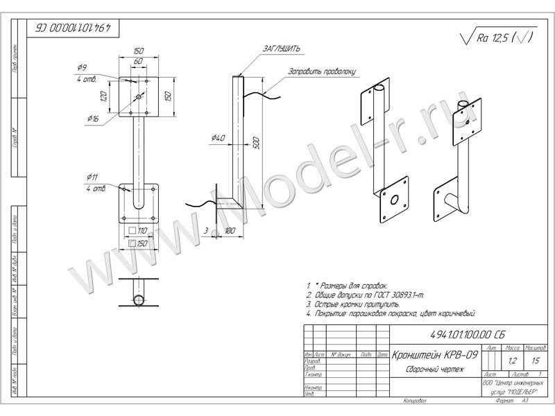 КРВ-09 Кронштейн для видеокамеры уличной