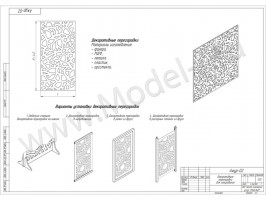 Декоративные перегородки для зонирования