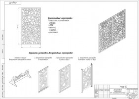 Декоративные перегородки для зонирования