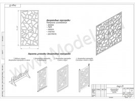 Декоративная перегородка купить