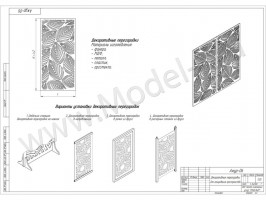 Декоративные перегородки для зонирования пространства
