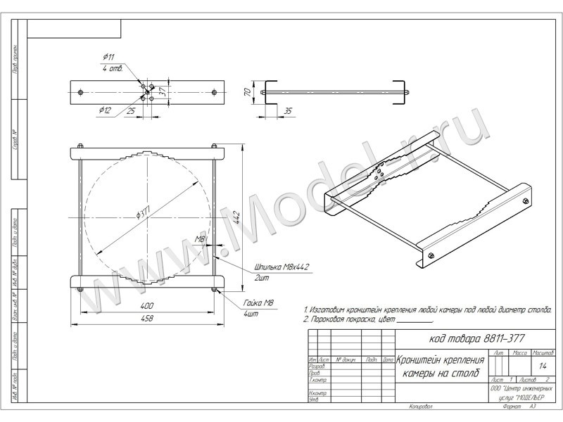 Кронштейн для столба 377