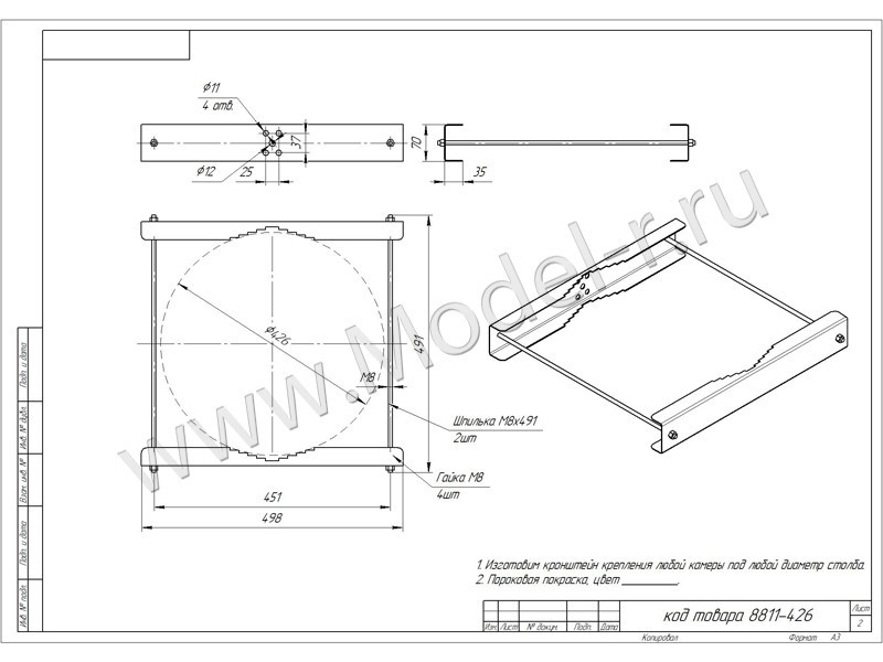Кронштейн для столба 426