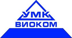 ВИОКОМ